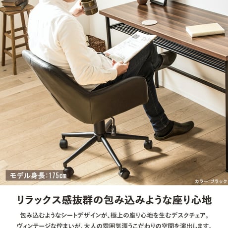 デスクチェア おしゃれ キャスター付き チェア おすすめ オフィスチェア 北欧 疲れない レザー 合皮 布 昇降 回転 キャスター付き 在宅ワーク チェア テレワーク 椅子 北欧 ヴィンテージ ブラ