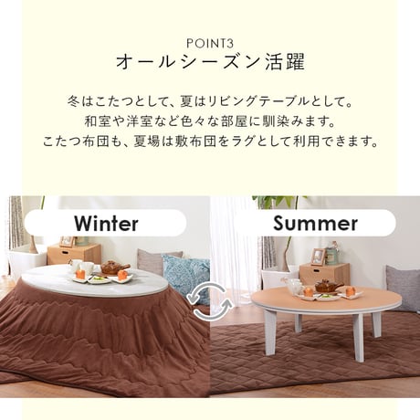 カジュアルコタツ 105cm こたつ テーブル こたつテーブル コタツテーブル ローテーブル センターテーブル ヒーター オールシーズン 天板リバーシブル リバーシブル天板 楕円