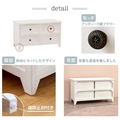 チェスト幅75cm 箪笥 たんす 引き出し キャビネット アンティーク バスケット ホワイト 玄関収納 リビング ダイニング ワゴン オシャレ お洒落 小物収納 ランドリー収納