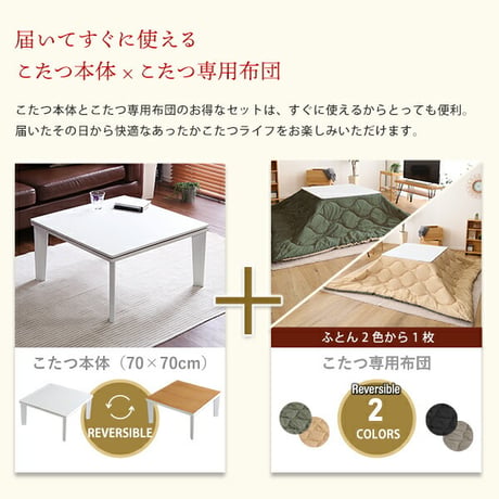 カジュアルこたつ ヴィンテージタイプ ヴィンテージ ナチュラル 70cm×70cm 正方形 本体単品 石英管ヒーター付 こたつ コタツ テーブル 省スペース 一人用 北欧 コンパク