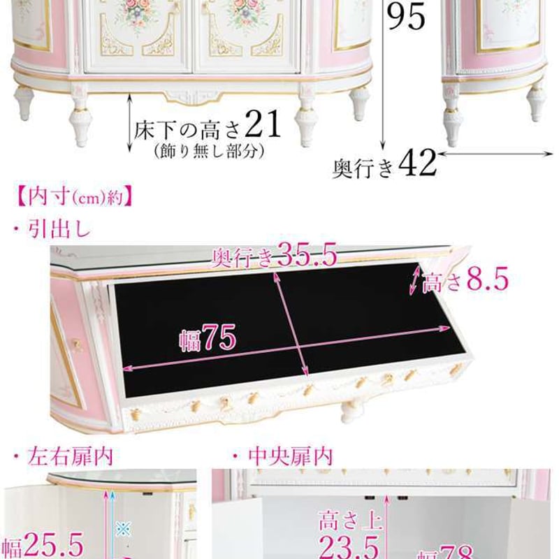 サイドボード 姫系 おしゃれ キャビネット 白 チェスト ホワイト 木製