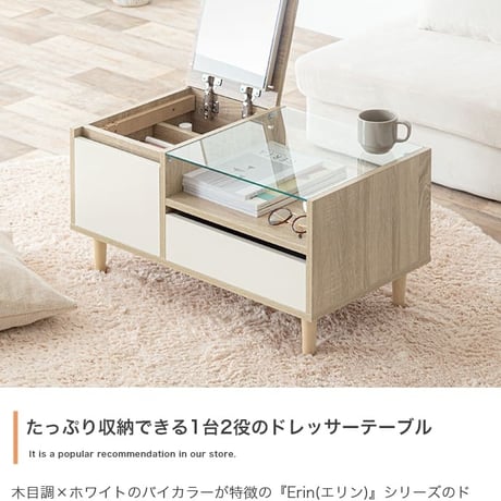 ディスプレイ収納付き ドレッサーテーブル ガラステーブル 幅75cm 化粧品収納 アクセサリーケース コスメ メイクボックス ノートパソコンデスク リビング おしゃれ シンプル モダン 韓国風 一人