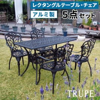 アルミ製レクタングルテーブル＆チェア5点セット「トルペ」 BKS-RG124-5PS  テーブルセット 幅124 セット 椅子 チェア ガーデン 屋外 庭 ベランダ 丸型 アルミ