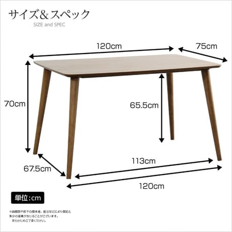 ダイニング Egill-エギル- ダイニングテーブル単品 幅120cmタイプ