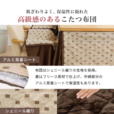 高さ6段階調節 ダイニングコタツ・ふとん・チェア６点セット KOT-7311-150トルタ6S こたつ 幅150×90cm 長方形 継脚付き こたつテーブル+チェア4脚+掛け布団
