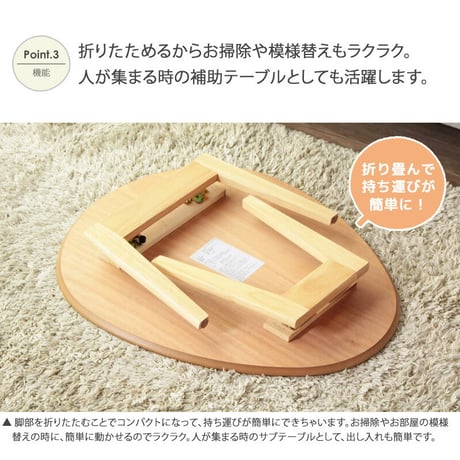 ローテーブル 折りたたみ ちゃぶ台 ミニ テーブル 楕円 折りたたみテーブル おしゃれ 半円 1人暮らし ワンルーム 北欧 幅75cm 木製 テレワーク 在宅ワーク 机 センターテーブル 丸 小さめ