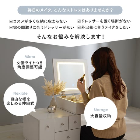 LEDライト付き 伸縮式コスメワゴン 女優ライト 伸縮式 コスメ ボックス ドレッサー テーブル 化粧台 ミラー付き 木製 机 デスク 収納ボックス 収納 化粧品 引出し 収納付き
