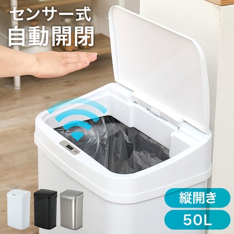 センサーゴミ箱 自動 消臭 自動ゴミ箱 センサー キッチン 生ごみ対応 おむつ ごみ箱 縦開き オムツペール臭わない 50l 新居祝い 新築祝い 新生活 スリム ふた付き 人感センサー ダストボック
