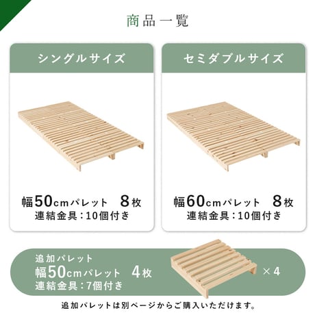 パレットベッド WB-7723S WB-7723SD シングル セミダブル 木製 檜 ヒノキ ひのき 天然木 ロングベッド 調湿 抗菌 防虫 新生活 ベッドフレーム ローベッド