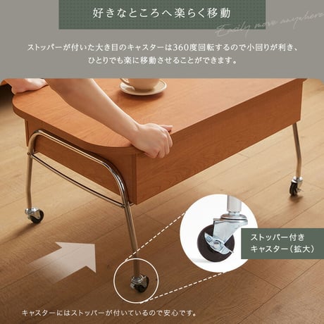 キャスター付き　リフティングセンターテーブル　【Lysor-リソル-】