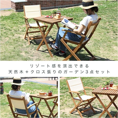 ガーデンテーブルセット 3点 折りたたみ 木製 カフェテーブルセット 2人 ガーデン テーブル セット おしゃれ ガーデンテーブル カフェテーブル チェア 3点セット バルコニー
