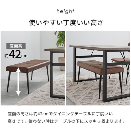 ダイニングベンチ 椅子 スツール 背なしベンチ ダイニング リビングチェア エイジング加工 ヴィンテージ調 合成皮革 軽量 リビング ダイニングセット おしゃれ 北欧 飲食店 新生