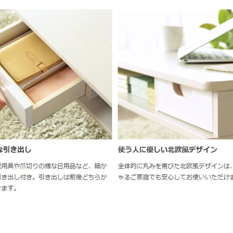 ローテーブル おしゃれ 白 引き出し リビングテーブル 北欧 収納 センターテーブル ナチュラル 一人暮らし テーブル 木製 キッズ テーブル 幅80cm かわいい ミニ コンパクト スリム 小さめ