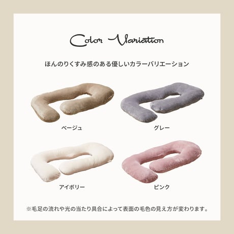 メレンゲタッチの抱き枕　G型