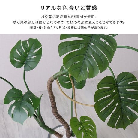 お手入れ簡単 フェイクグリーン モンステラ Mサイズ(150cm)