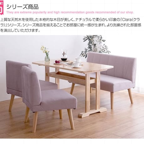 2人掛けダイニングソファ 単品 Clara ナチュラル 北欧 おしゃれ 高級感 モダン いす イス 椅子 チェアー 食卓椅子 ロータイプ 脚外せる 撥水加工 ファブリック オールシ
