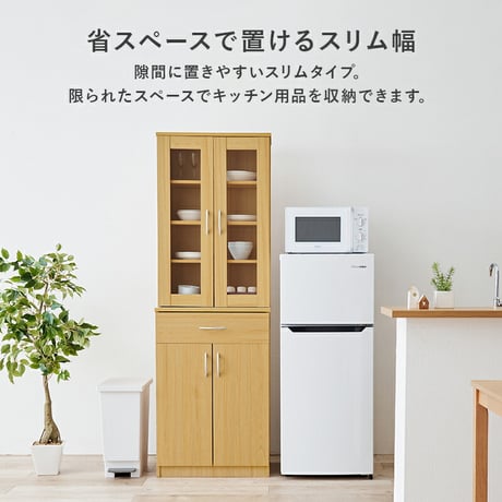 キッチンボード スリムタイプ 可動棚付き 幅59cm 高さ182cm 隙間 キッチンラック 省スペース 大容量 省スペース 扉収納 引出し収納 食器 食品ストック 食器棚 多機能収納 キッチン収納 食