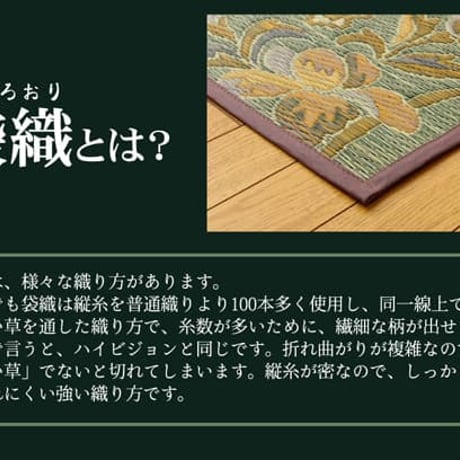 花ござ カーペット エクセレント 174×261cm 江戸間3畳