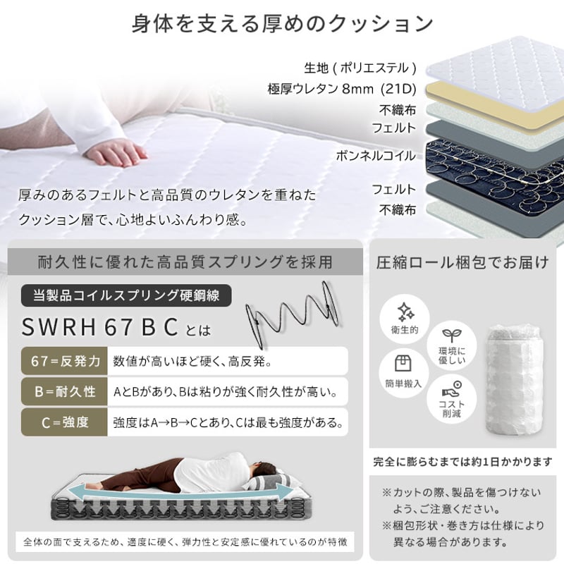 棚・コンセント付きチェストベッド ボンネルコイルマットレス