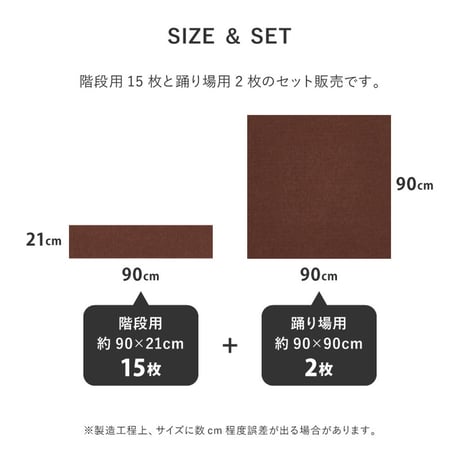 階段マット　踊り場付き　17枚入り　滑りにくい　フリーカット ピタロ