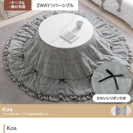 こたつ こたつテーブル コタツ こたつセット 円形 丸型 布団セット 洗える こたつ布団 リバーシブル 68×68 197×197 こたつ掛け布団 薄手 省スペース 省エネ 節電 コンパクト 一人暮