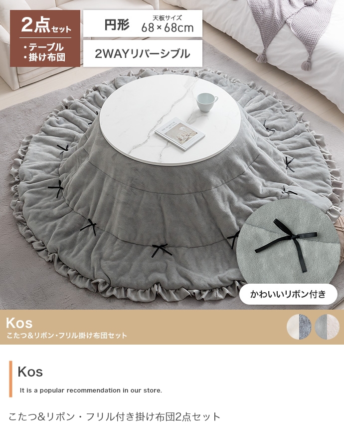 こたつ こたつテーブル コタツ こたつセット 円形 丸型 布団セット