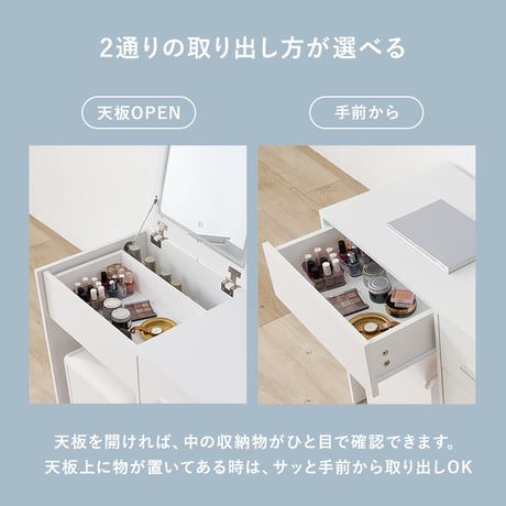 コスメワゴン 2way ドレッサー デスク チェスト スツール付き 天板 ミラー 2口コンセント付き LEDライト付 女優ミラー 引き出し付き ホワイト ドレッサー 鏡台 コンパクト 化粧台 化粧道