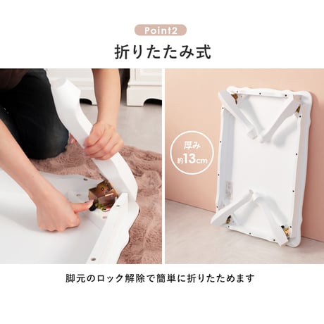 フェミニンシリーズ 折れ脚テーブル ホワイト 幅80cm テーブル 収納 リビング収納 ホワイト 白 白家具 姫系 可愛い 大人可愛い 折りたたみできて便利、猫脚とアンティーク風の