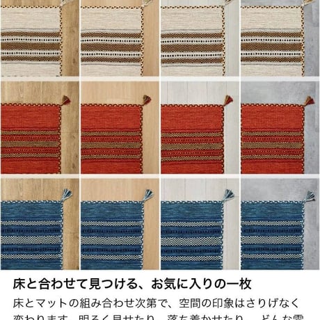 洗える ラグ キリム ラグマット インド綿 綿混 天然素材 手織り カーペット ストライプ柄 おしゃれ アジアン エスニック 西海岸 ネイティブ 床暖房 ホットカーペット対応 オールシーズン 軽量