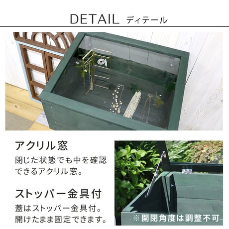 木製窓付グリーンハウス （温室） 「OWN」（オウン） GRH45DGR　温室 木製 ウッド 簡易 観葉植物 多肉植物 ガーデン 園芸 おしゃれ 飼育 ケース 保温
