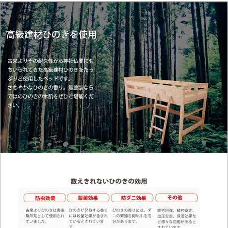 ロフトベッド シングルベッド シングルサイズ ひのき すのこ フレームのみ 国産 ベット ベッドフレームのみ 棚付き コンセント付き サイドガード付き ベッド下収納 ヒノキ 檜 スノコ 無塗装 耐久