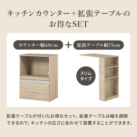 伸縮キッチンカウンター コンセント付き カウンター キッチン収納 すき間収納 スライド棚 炊飯器ラック レンジ台 トースターラック 収納 食器棚 家電収納 扉付き棚 引出し 木目調