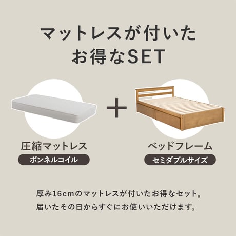 セミダブルベッド 引出し 2杯付 セミダブル ボンネルコイル マットレスセット 幅121cm 奥行208cm 耐荷重200kg 大量収納 収納ベッド 天然木 すのこベッド パイン