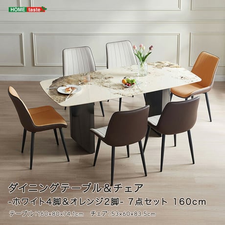 ダイニングテーブル＆チェア-ホワイト4脚＆オレンジ2脚 -　7点セット　160cm