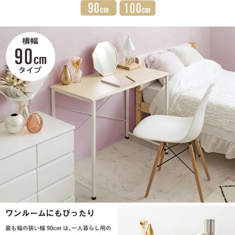 パソコンデスク 100cm 奥行45cm 勉強机 デスク シンプル 白 ホワイト 木製 おしゃれ コンパクト オフィス 簡易 省スペース 100 大きい 学習机 リビング学習机 テレワーク 在宅 ス