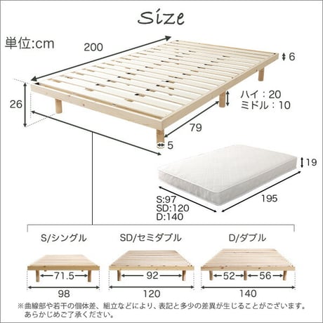 3段階高さ調節 脚付すのこベッド Lilitta-リリッタ- マットレス付 LPS-HRM-SD--NA ナチュラル セミダブル ナチュラル セミダブル ホームテイスト 家具 ベッ