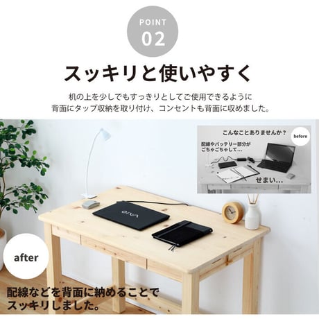 デスク ひのき 無塗装 日本製 ワークデスク 学習机 パソコンデスク 引き出し 木製デスク 檜 ヒノキ シンプル 新学期 在宅ワーク 2-750 チヨダ