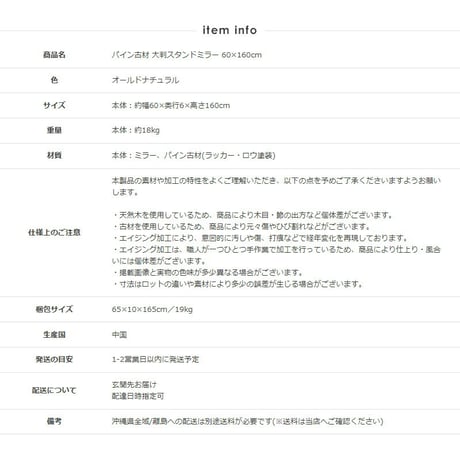 スタンドミラー 姿見鏡 天然木 無垢 古材 アンティーク 全身 160cm 姿見 全身ミラー おしゃれ 大判 立て掛け 鏡 立てかけ 幅60cm ミラー 玄関 木製 パイン材 北欧 ビンテージ イン