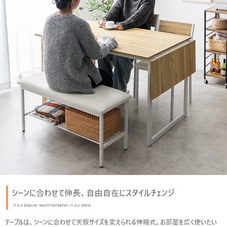 伸長式 ダイニングセット 2~4人用 ダイニングチェア2脚 ダイニングベンチ 収納付き 幅100~135cm 2人用 4人用 天然木 新生活 テーブル 食卓 木製 省スペース 北欧