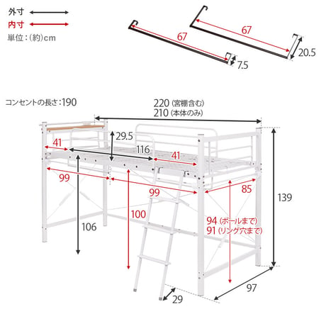 カーテンを取り付けられるロフトベッド KH-3691 ミドルタイプ 高さ159cm カーテン別売 2way コンセント付き シングルベッド ウォークインクローゼット パイプロフトベ