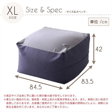 特大のキューブ型ビーズクッション・日本製 XLサイズ カバーがお家で洗えます | Guimauve-ギモーブ- ブルー グレー ベージュ レッド ゆったり 大きい プレゼント ギフ