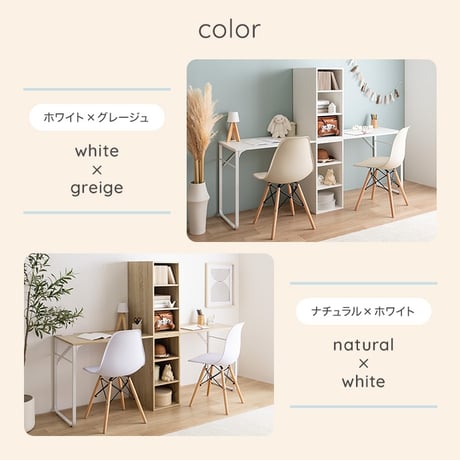 ツインデスクセット キッズ 子ども 学習机 パソコン pc ワーク イームズチェア おしゃれ おすすめ 収納付き 棚 組み替え自由 ゲーミング オフィス 事務 作業 椅子 チェア