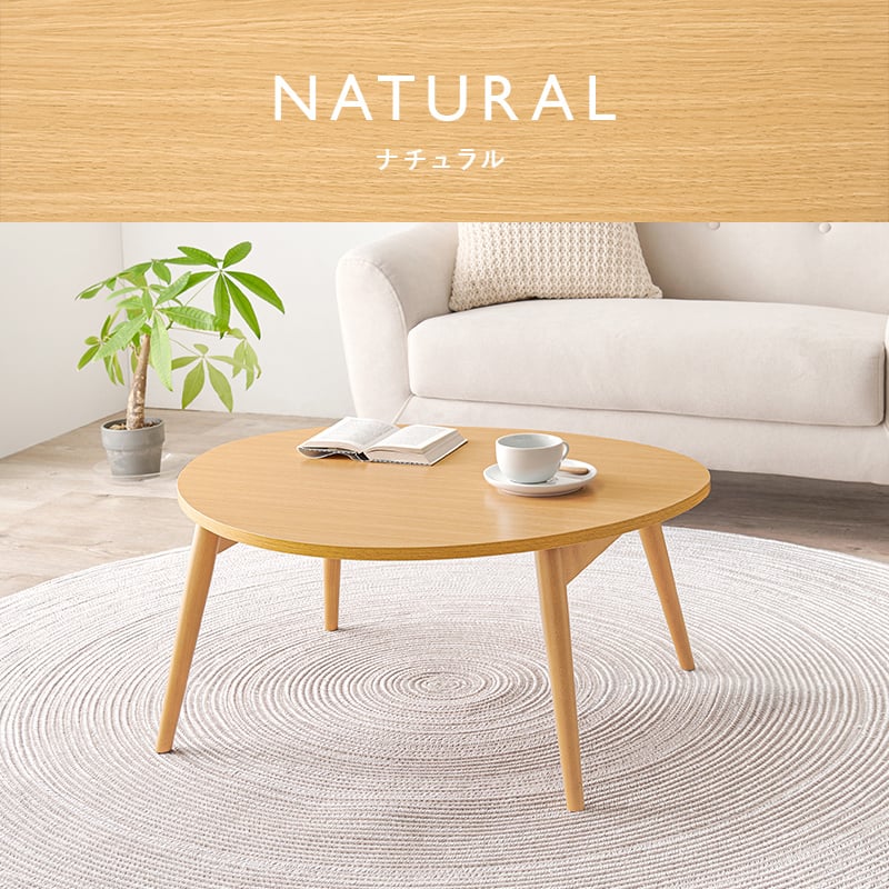 テーブル 折りたたみテーブル おにぎり型 75×65cm 折れ脚 木目