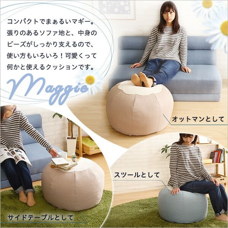 かわいいお花型ビーズクッション Maggie-マギー お部屋に合わせて選べる7色 インテリア 寝具 クッション 丸型 ビーズクッション スゴビーズ ソファ ビーズ キューブ型 日本