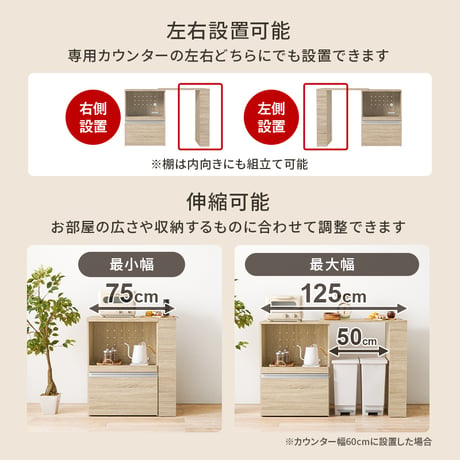 伸縮キッチンカウンター コンセント付き カウンター キッチン収納 すき間収納 スライド棚 炊飯器ラック レンジ台 トースターラック 収納 食器棚 家電収納 扉付き棚 引出し 木目調