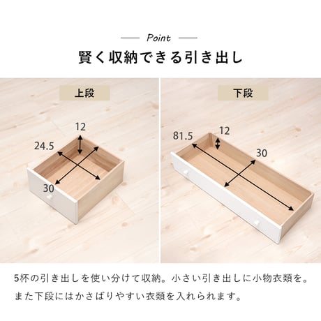 チェスト たんす 幅87cm 高さ55cm 引き出し5杯 完成品 収納チェスト 木製チェスト 収納家具 リビングチェスト タンス 衣類収納 ミドルチェスト