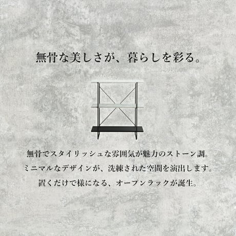 ストーン調 オープンラック 3段 IW-1330 幅80cm ラック 本棚 シェルフ 飾り棚 間仕切り a4 収納 奥行30 スリム 省スペース 石目調 おしゃれ シンプル モダン インダストリアル