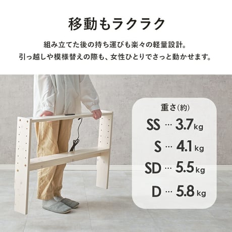 ヘッドボード WH-7710 2口コンセント付き シングルサイズ対応 セミダブル ダブル 宮棚 木製 天然木 新生活 ベッドフレーム 本棚 引っ越し 子供部屋 高さ調節 スリム コンパクト 頑丈 丈夫