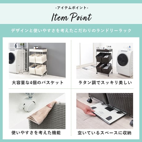 ランドリーラック 3段 幅56cm ラック カゴ 洗濯かご 4個つき 洗濯機 収納ラック おしゃれ スリム 縦型 洗濯機ラック 洗濯機収納 収納 ランドリー収納 ホワイト グレー