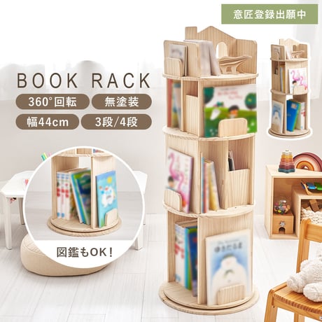 回転ラック 丸型 回転 収納 コミックラック マンガ収納 本棚 コミック棚 子供部屋 大容量 本棚 回転本棚　ラック　回転ラック 丸型 回転 収納 コミックラック マンガ収納 コミック棚 子供部屋